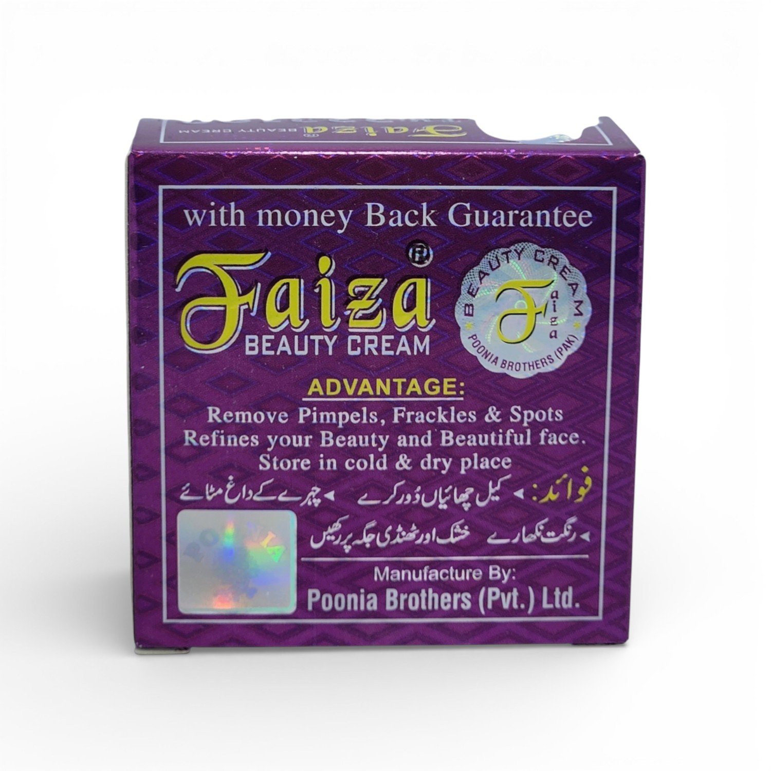 Faiza Poonia Beauty Cream 20g Faiza Poonia Beauty Cream 20g