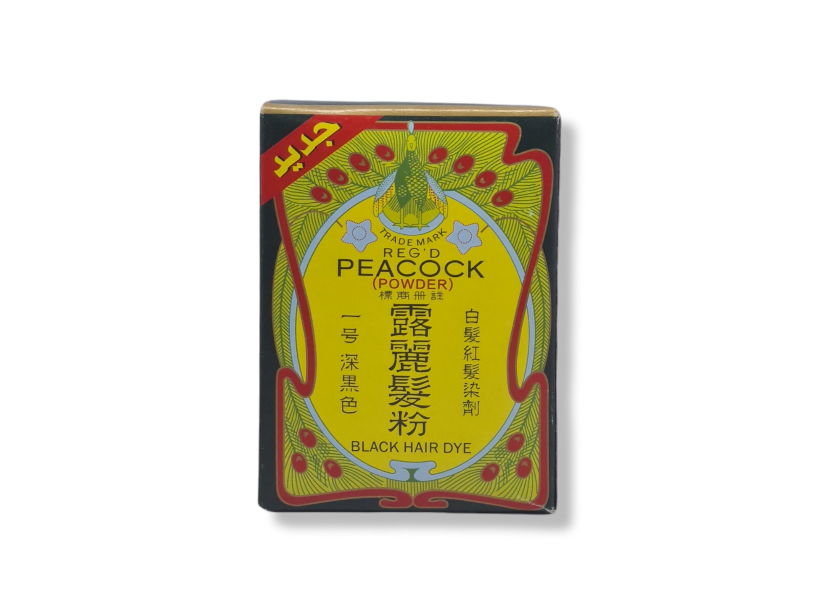Peacock-Powder-Dye-Black-1.png Peacock Black Hair Dye Powder 6g - Image 1