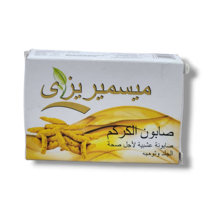 Mesmerize Turmeric Soap 70g (Pack of 3)