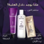 Wella Koleston Hair Color - Addictive Dark Mahogany 304/5 - Image 6