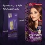 Wella Koleston Hair Color - Addictive Dark Mahogany 304/5 - Image 5