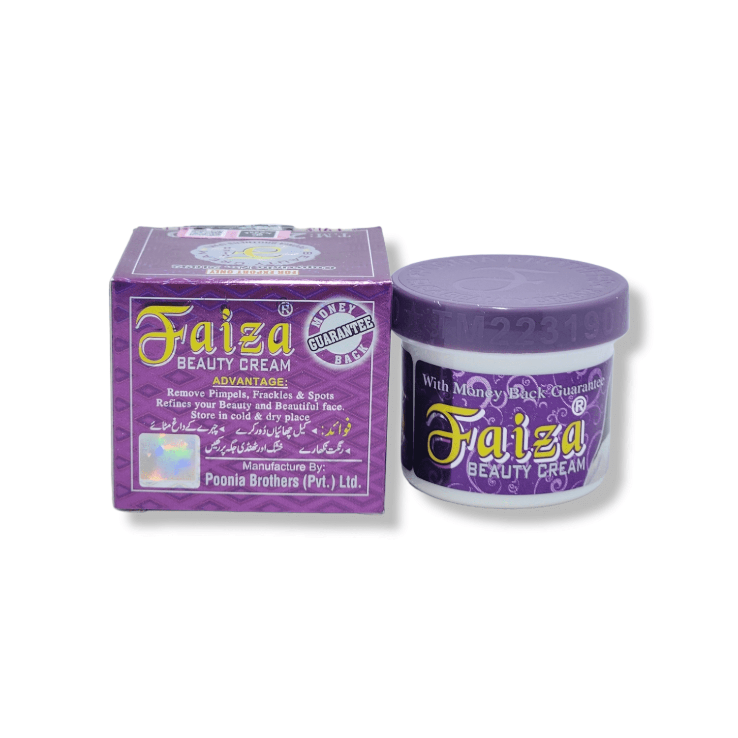 Faiza Beauty Poonia Cream 50g 9 Faiza Beauty Poonia Cream 50g