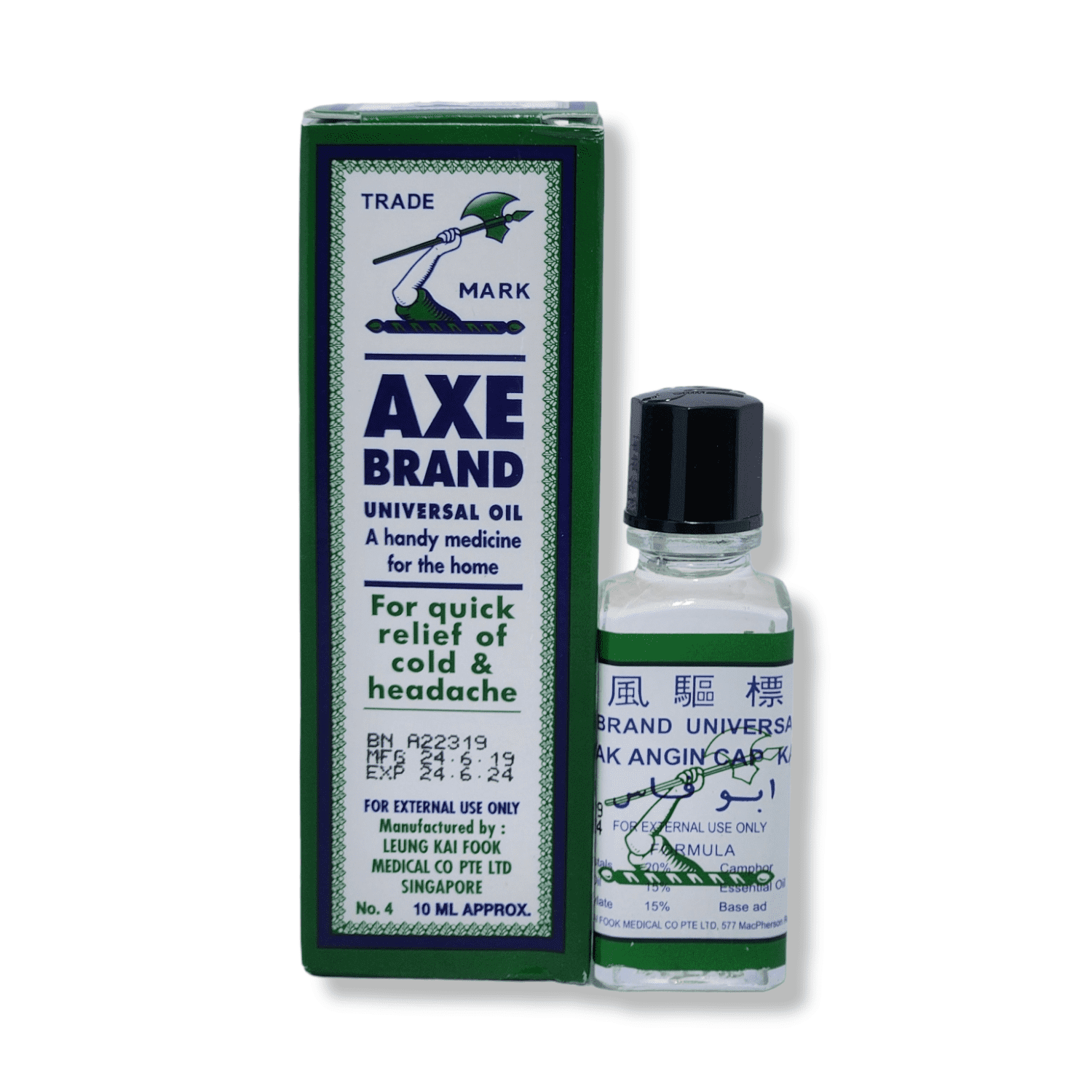 Axe Brand Universal Oil 10ml - Image 1